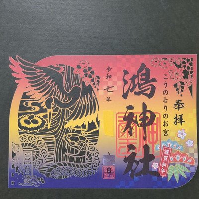 ⛩️ 코우 신사 (코우 진자) 이미지 6